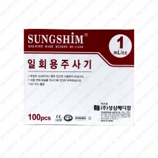 Disposable Syringes