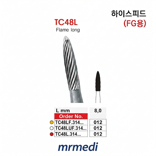 TC Finishing Bur (하이스피드용)
