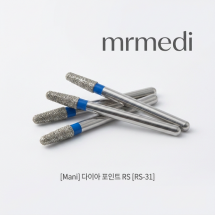 Diamond point FG (SO,SR,RS Series) Mani] 다이아 포인트 RS [RS-31]