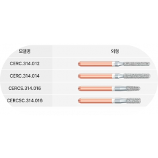 ROCKY 지르코늄버 전용리무버 (다이아몬드 버)