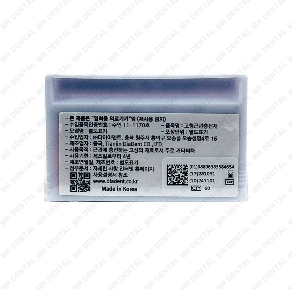 Dia-ProISO Gutta Percha Point(눈금) 04T #40