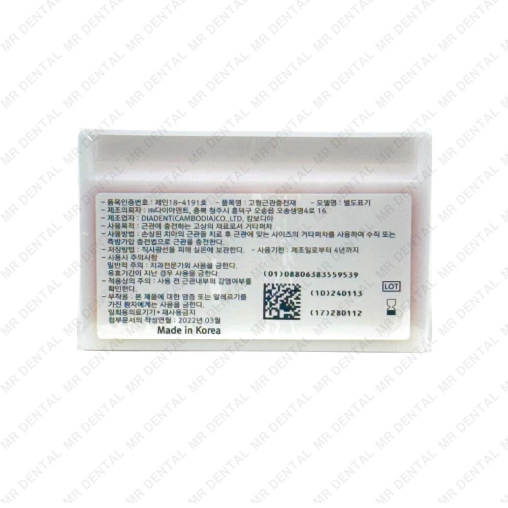 Dia-ProISO Gutta Percha Point(눈금) 04T #45