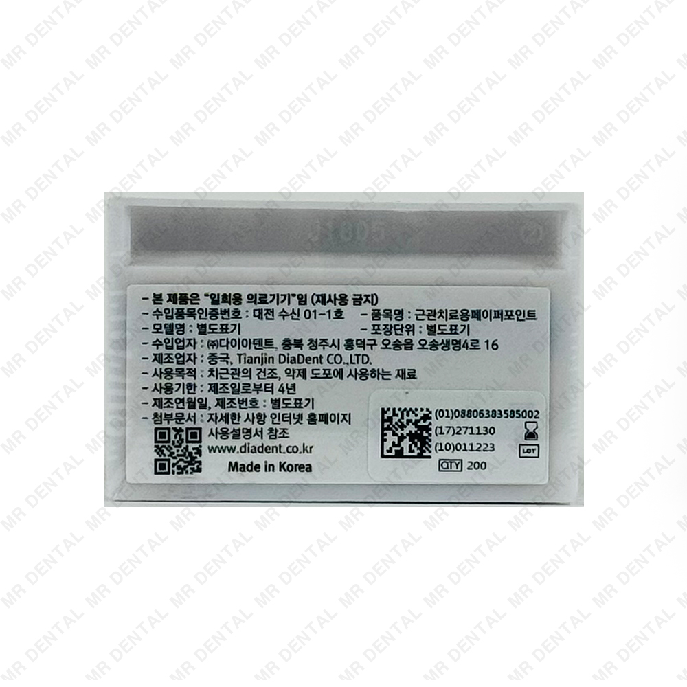 Paper Point(눈금) 02T #45