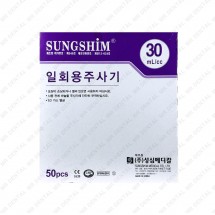 Disposable Syringes