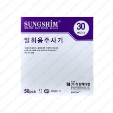 Disposable Syringes