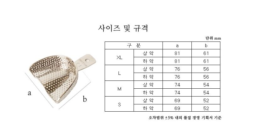 미크론 성인용 Tray