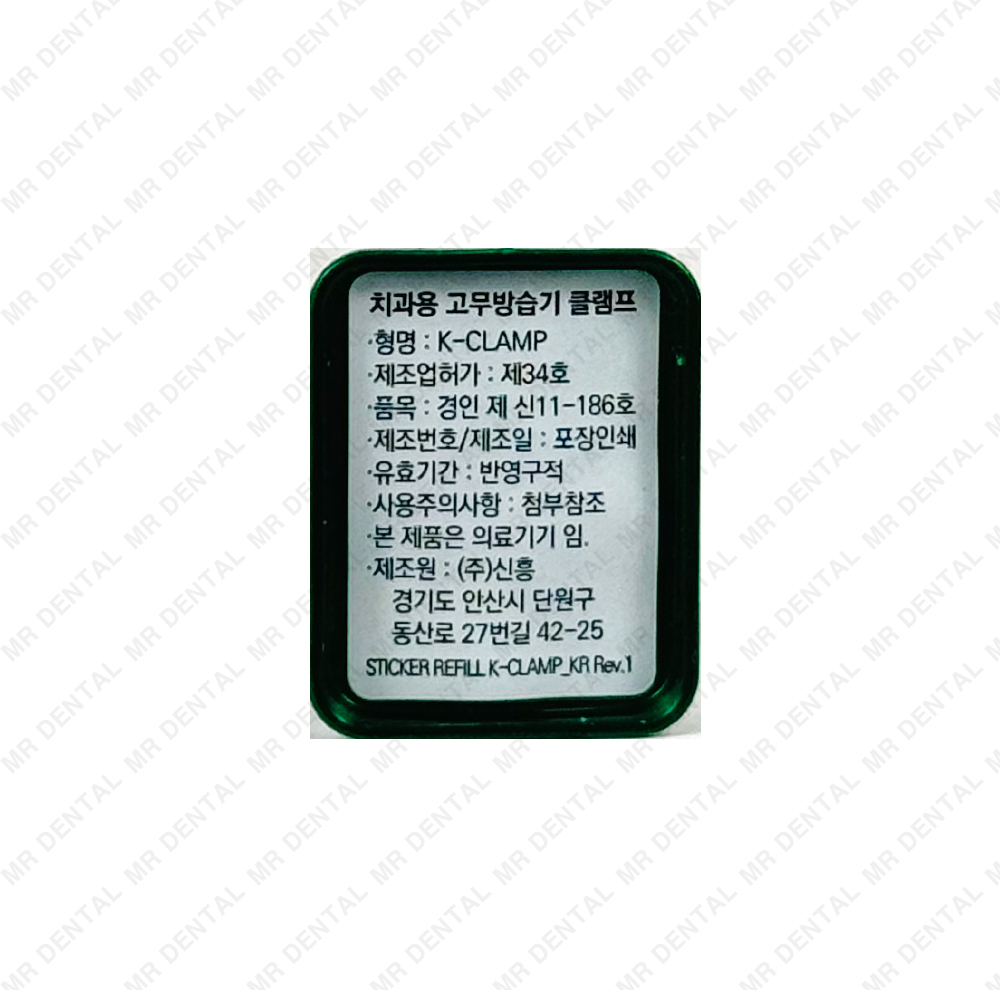 K-Clamp Refill