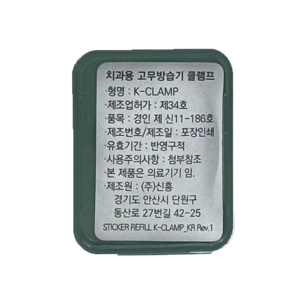 K-Clamp Refill