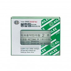 Suture Needle (봉합침100개) (포장단위확인!)