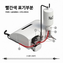 임플란트 엔진용 Irrigation Tube (오토클레이브 가능)