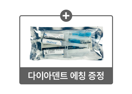 SDI]RIVA SELF CURE HV CAPSULES +에칭증정