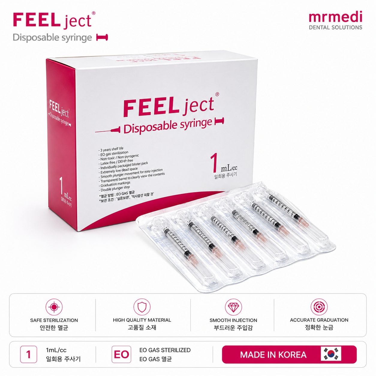 필텍 일회용 시린지 1ml