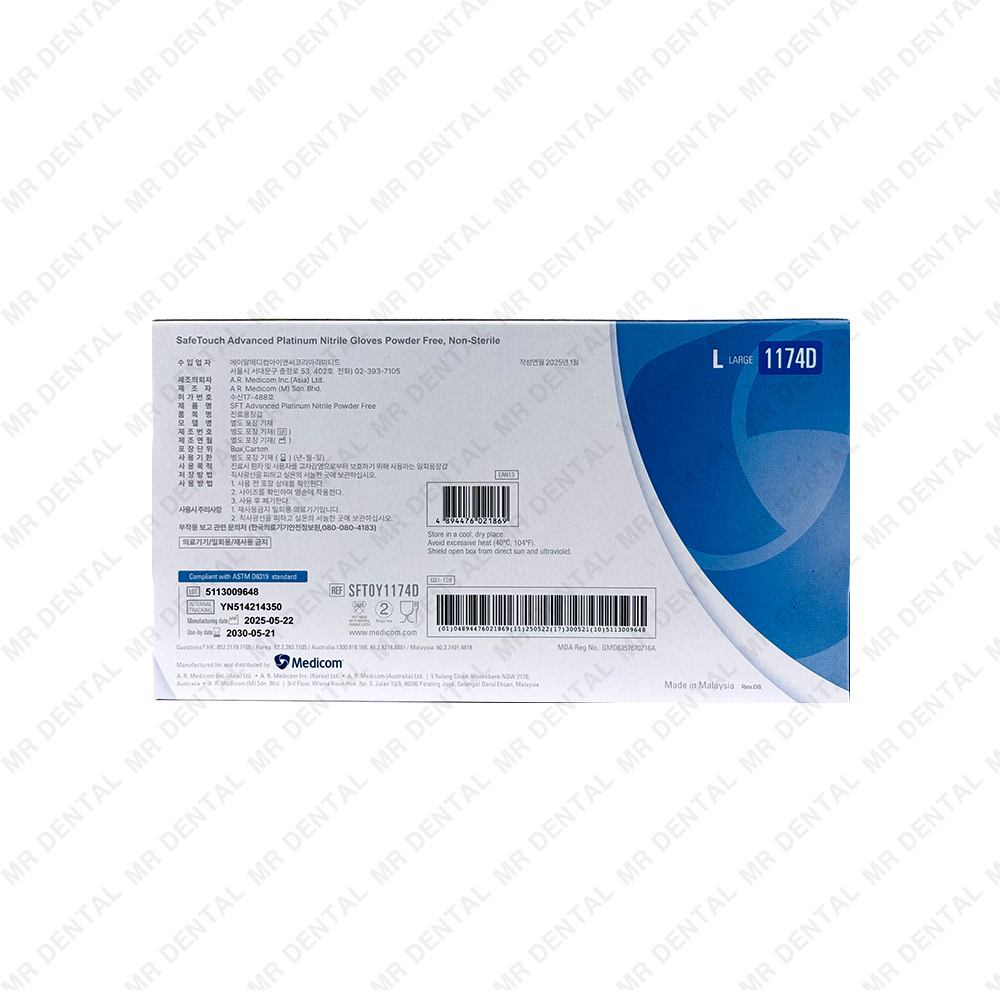 SafeTouch Advanced Platinum Nitrile Gloves (무분말) 1통(100ea)